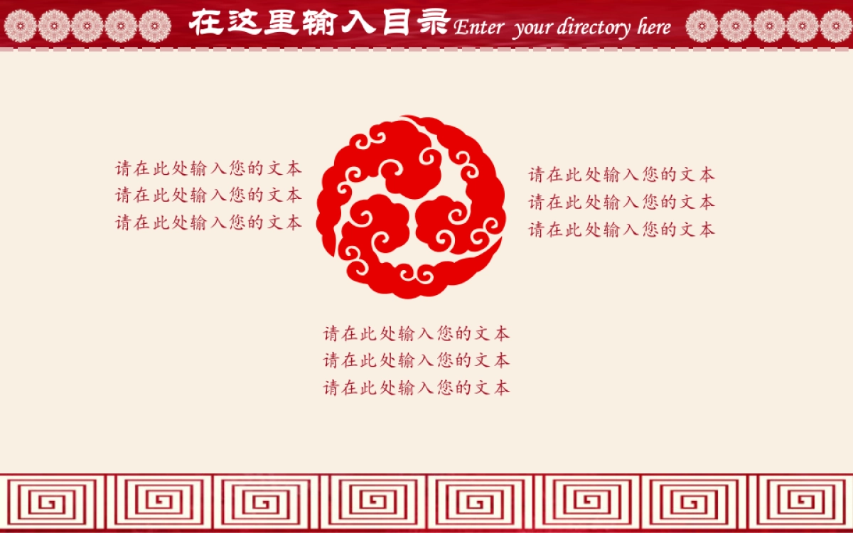 果子PPT-红色 (53)_第6页