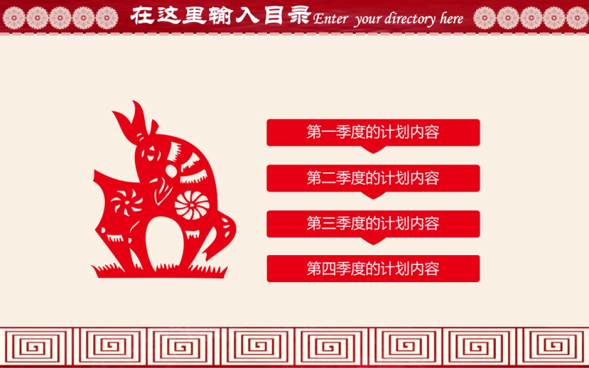 果子PPT-红色 (53)_第7页