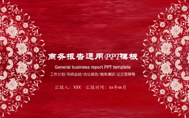 果子PPT-红色 (53)