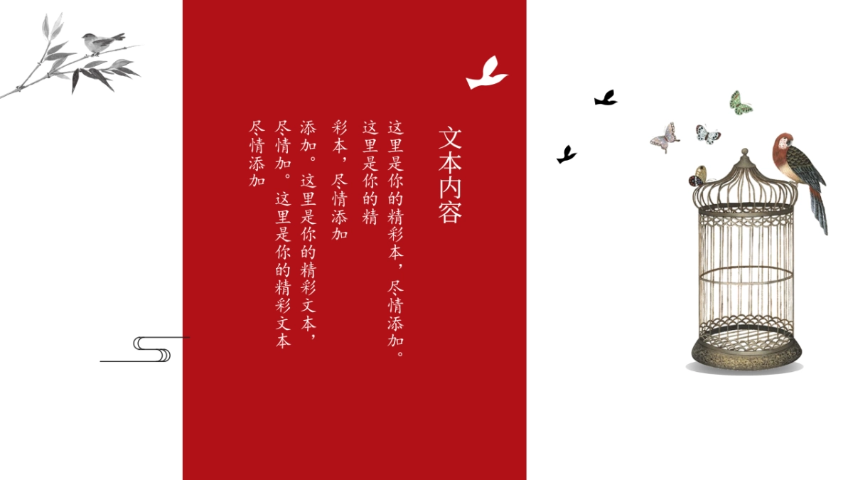 果子PPT-红色 (54)_第10页