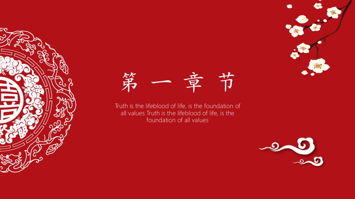 果子PPT-红色 (54)_第3页