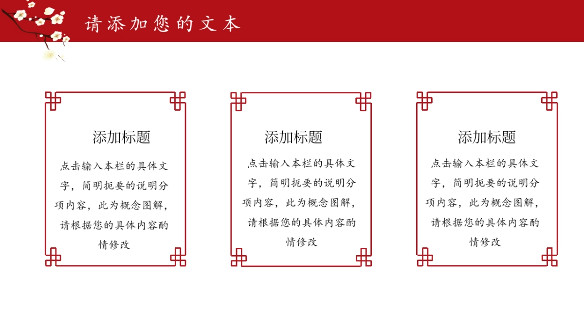 果子PPT-红色 (54)_第4页