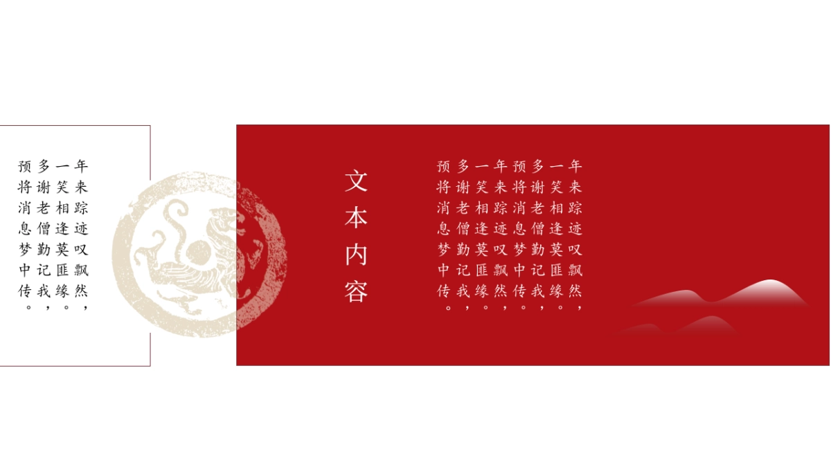 果子PPT-红色 (54)_第5页