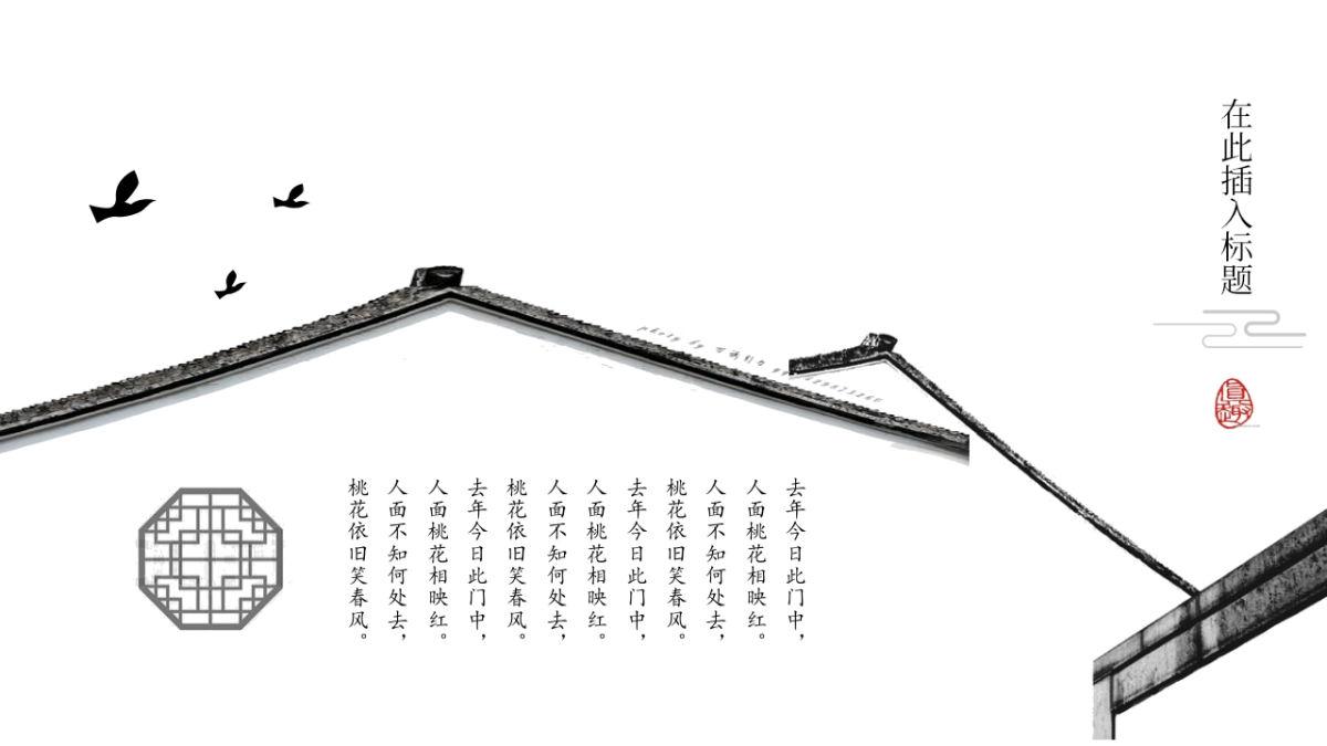 果子PPT-红色 (54)_第6页