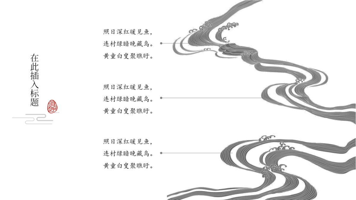 果子PPT-红色 (54)_第8页