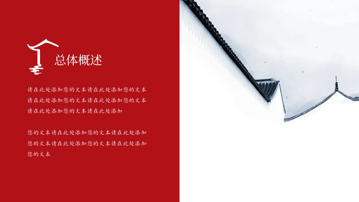 果子PPT-红色 (54)_第9页