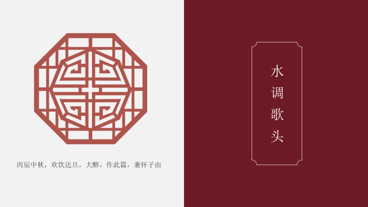 果子PPT-红色 (55)_第1页