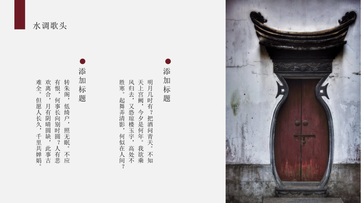 果子PPT-红色 (55)_第4页