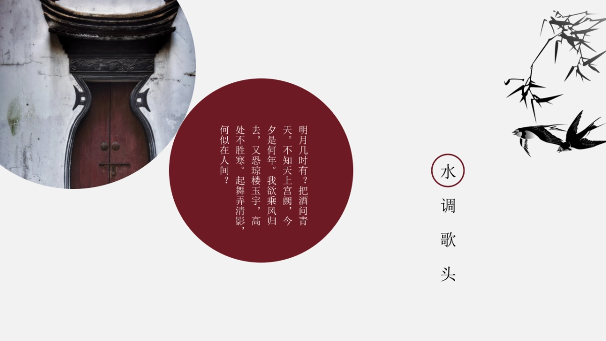 果子PPT-红色 (55)_第5页