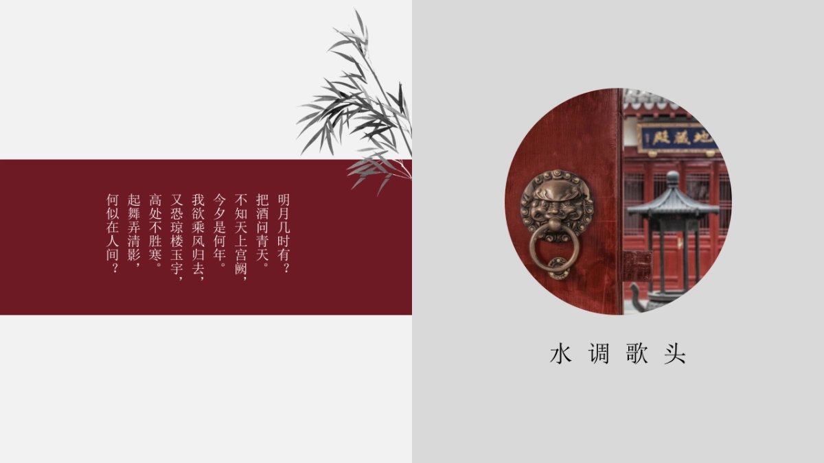 果子PPT-红色 (55)_第6页