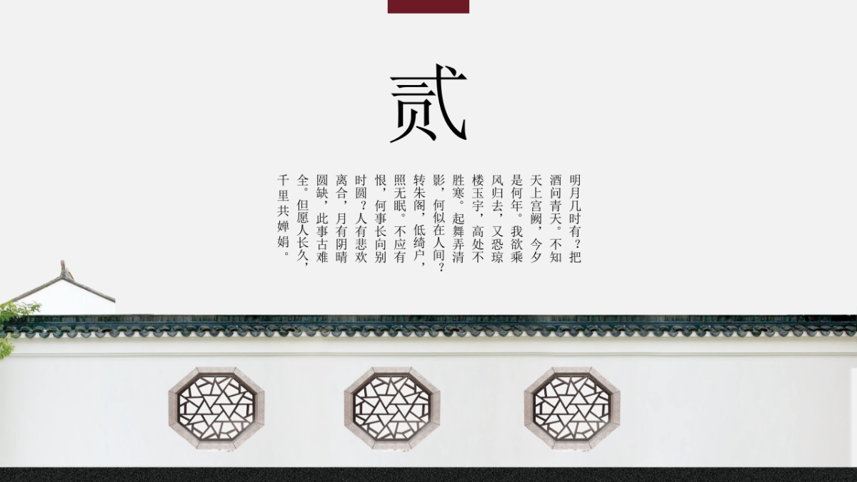 果子PPT-红色 (55)_第7页