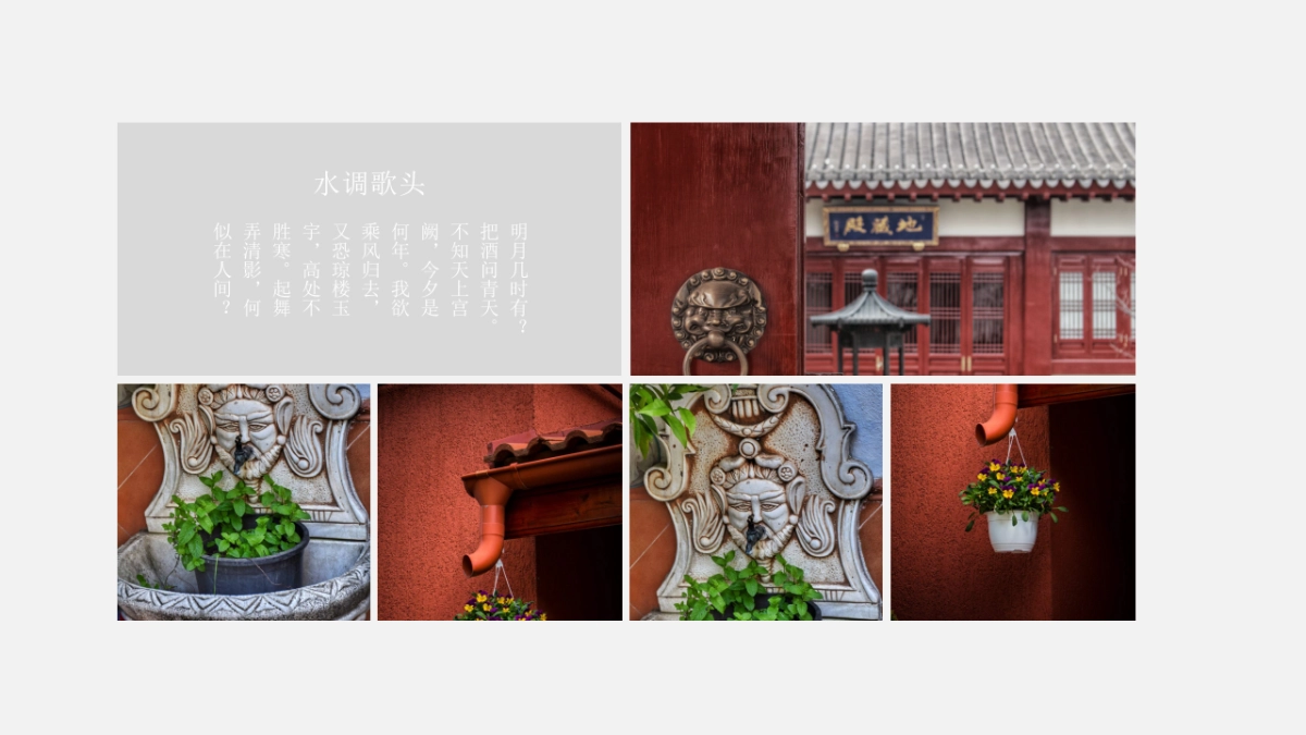 果子PPT-红色 (55)_第9页