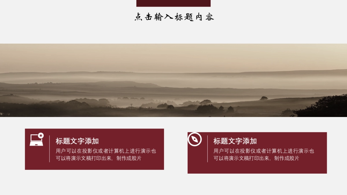 果子PPT-红色 (56)_第10页