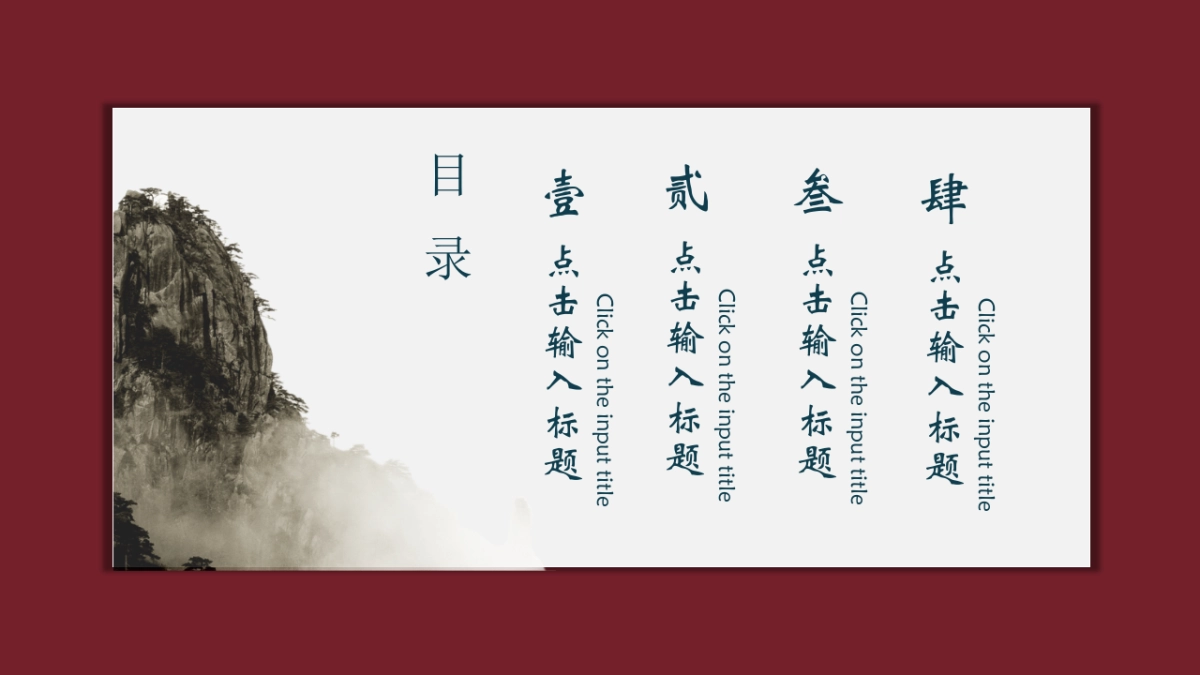 果子PPT-红色 (56)_第2页