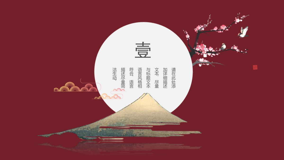 果子PPT-红色 (56)_第3页