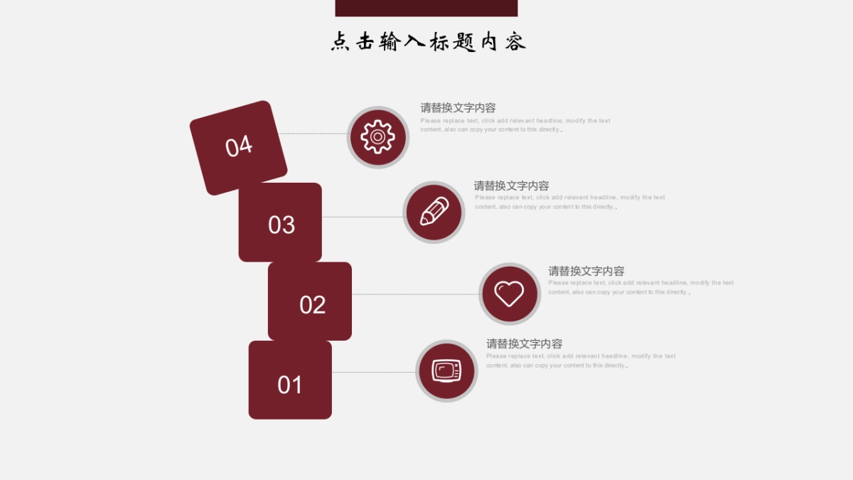 果子PPT-红色 (56)_第4页