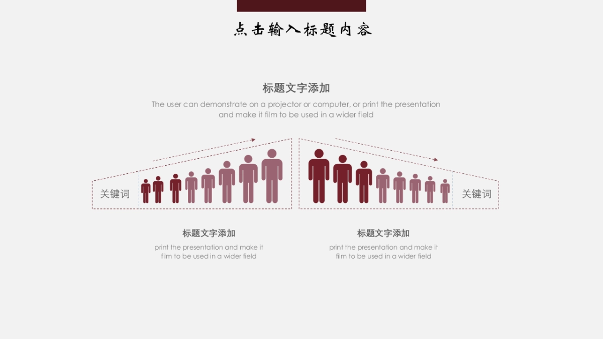 果子PPT-红色 (56)_第6页