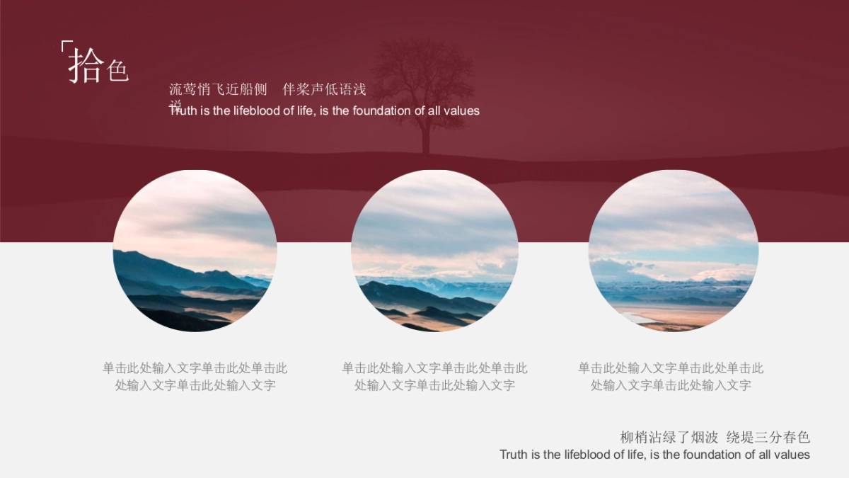 果子PPT-红色 (56)_第7页