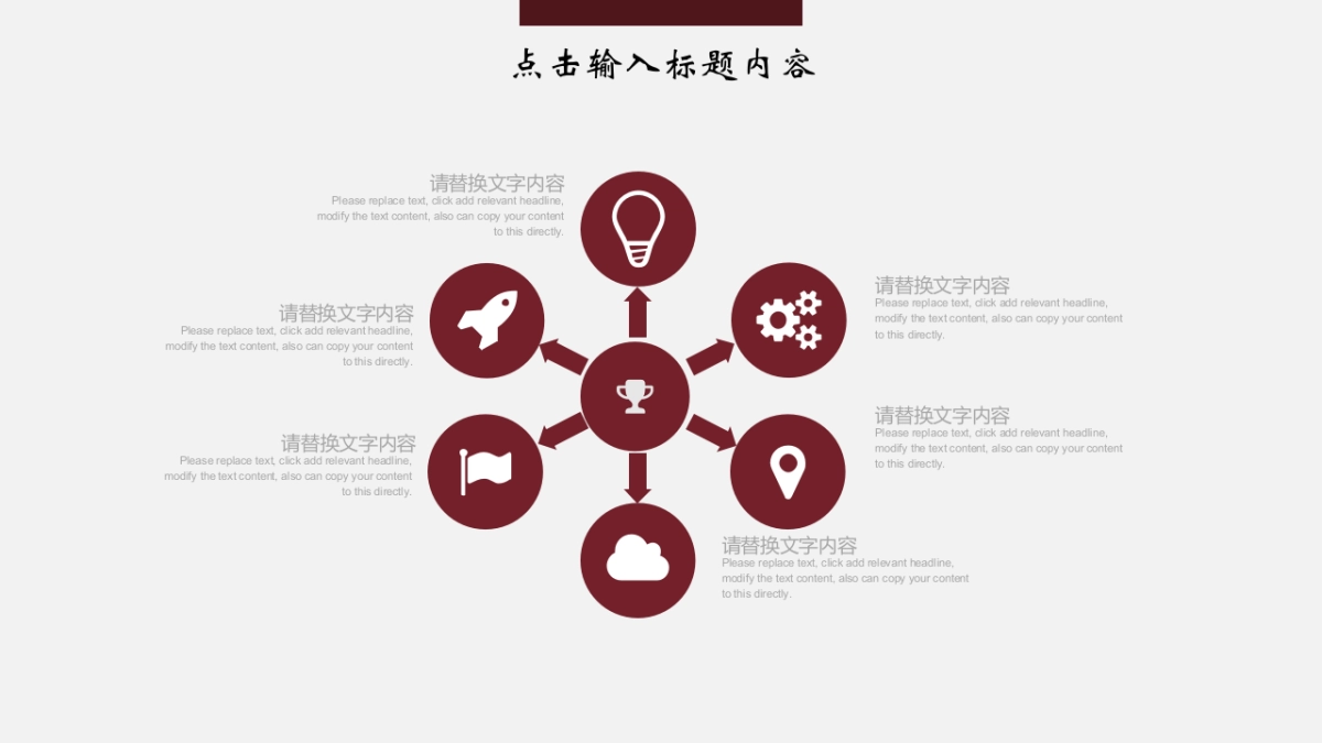 果子PPT-红色 (56)_第8页