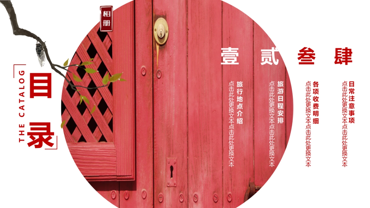 果子PPT-红色 (57)_第2页