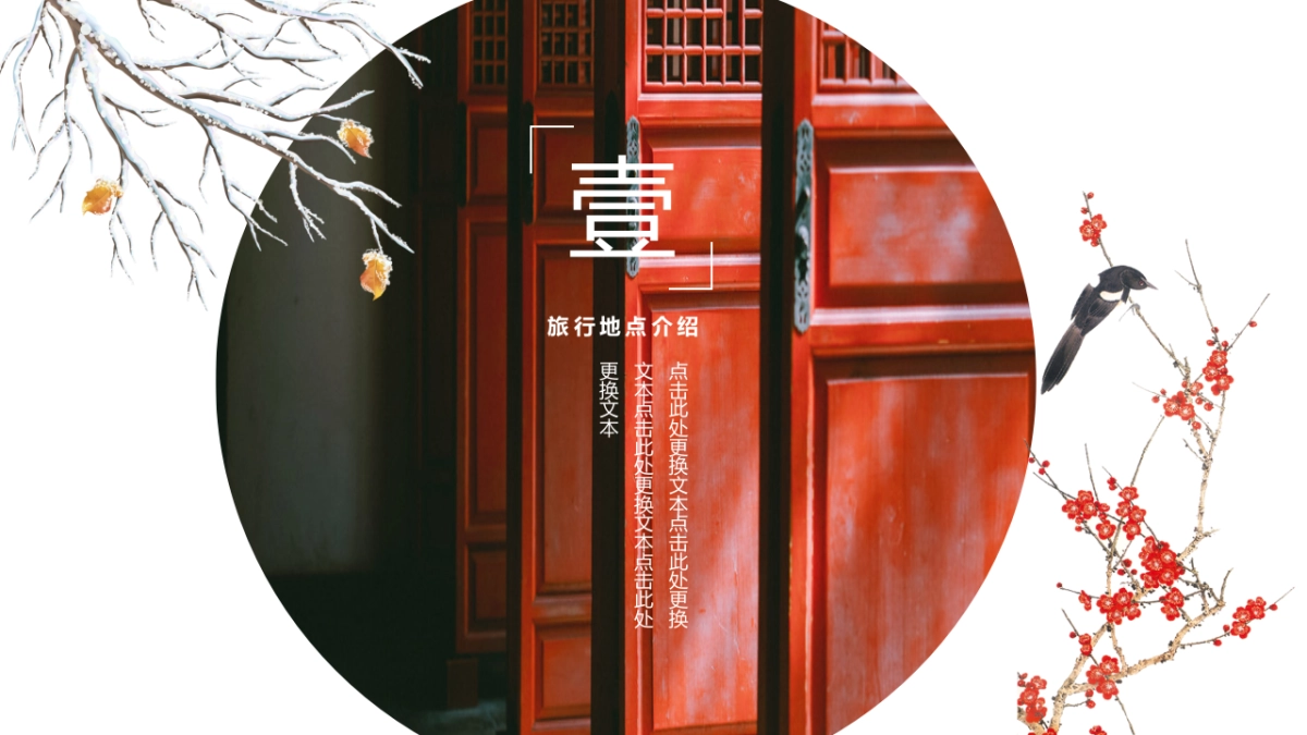 果子PPT-红色 (57)_第3页