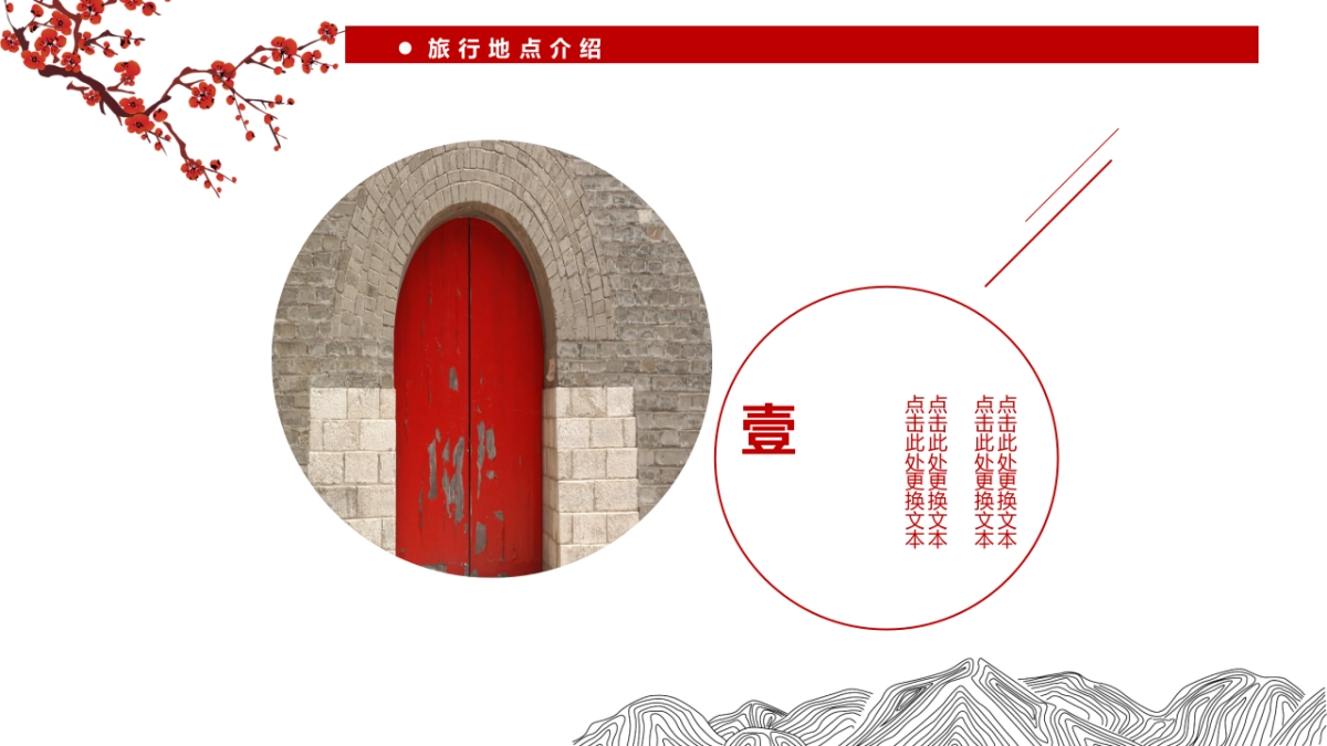 果子PPT-红色 (57)_第4页