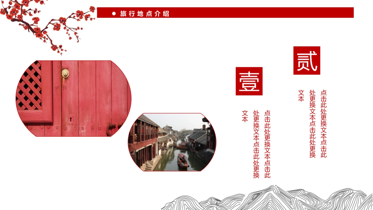 果子PPT-红色 (57)_第5页