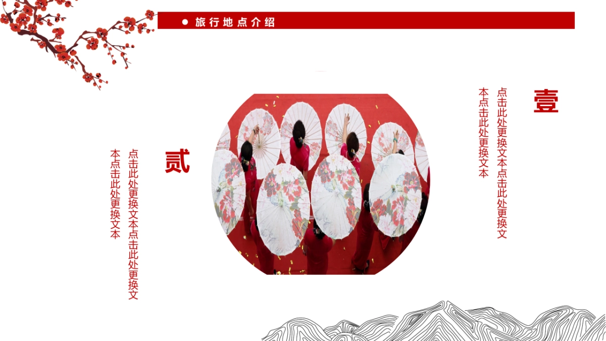 果子PPT-红色 (57)_第6页