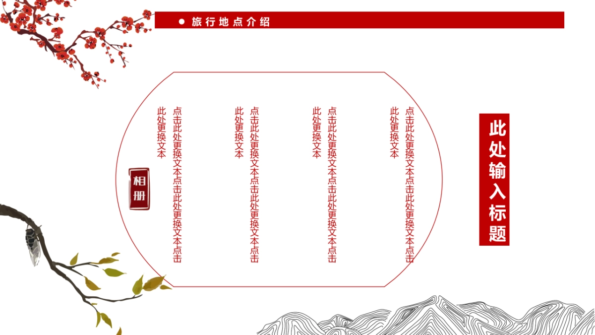 果子PPT-红色 (57)_第7页