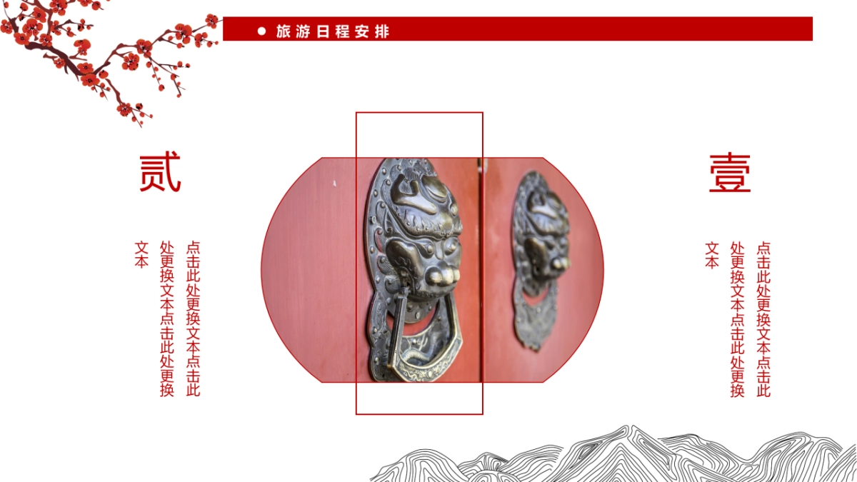 果子PPT-红色 (57)_第9页