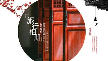 果子PPT-红色 (57)