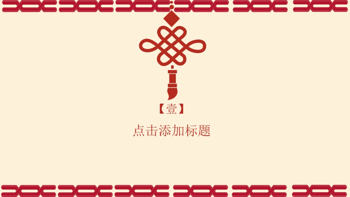 剪纸文化风格PPT模板模板 (75)_第3页