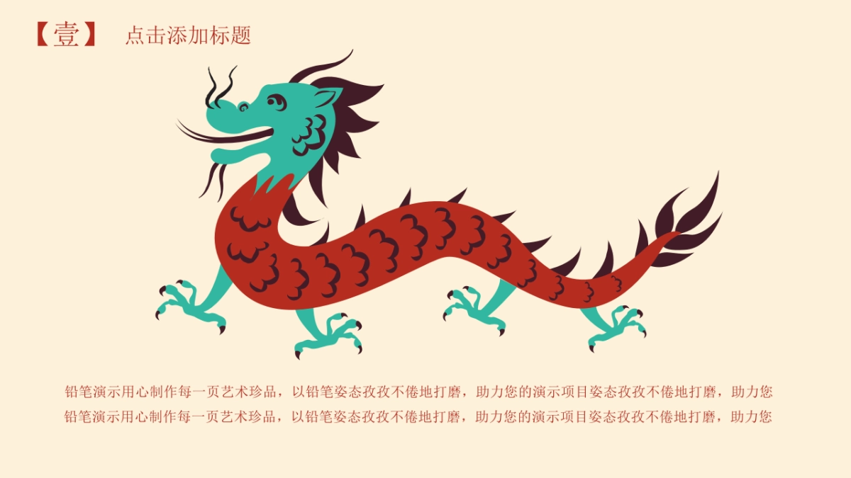 剪纸文化风格PPT模板模板 (75)_第6页