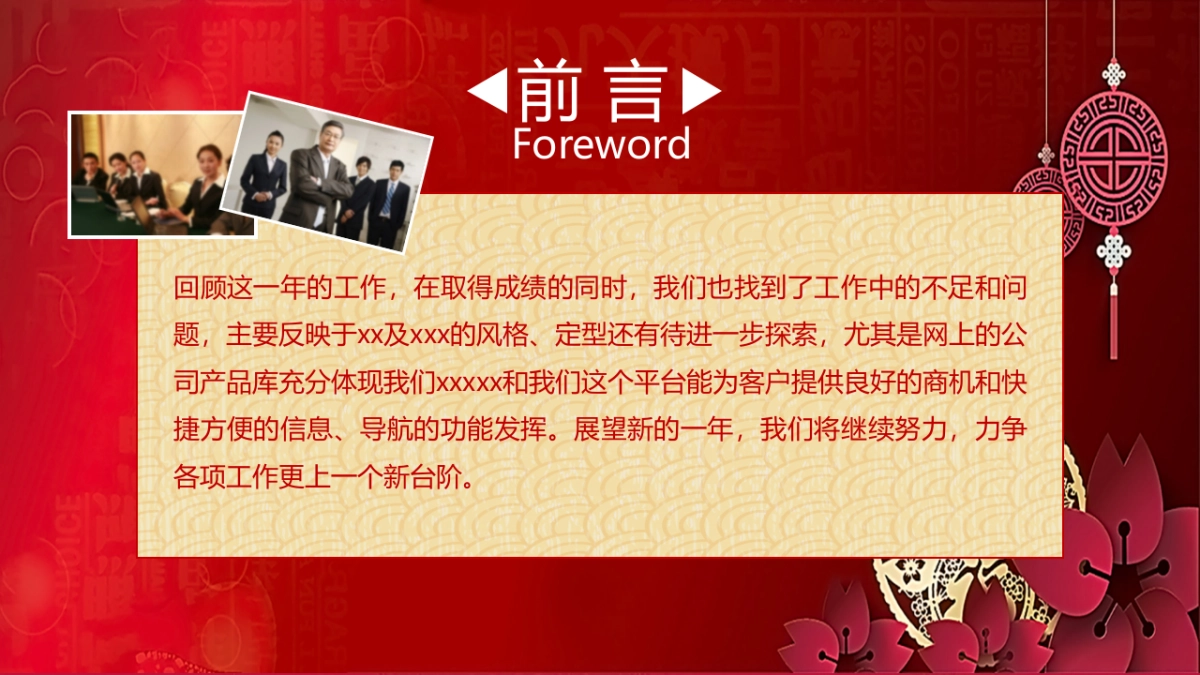 剪纸文化风格PPT模板模板 (76)_第2页