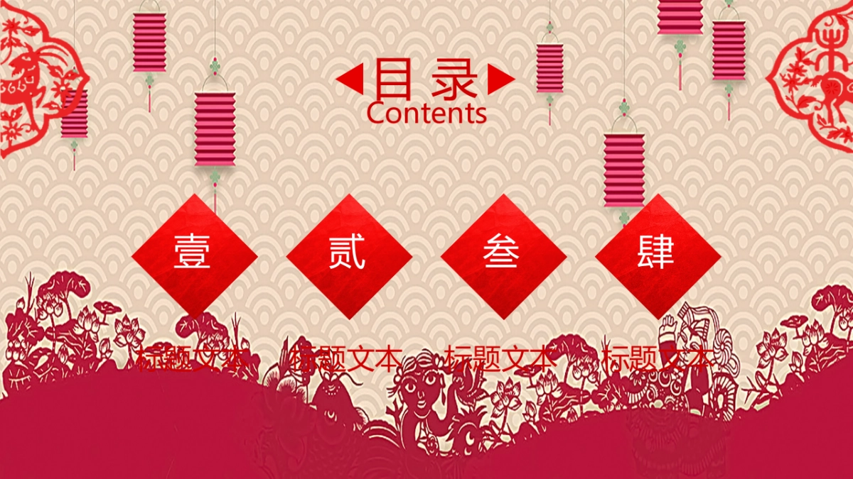 剪纸文化风格PPT模板模板 (76)_第3页