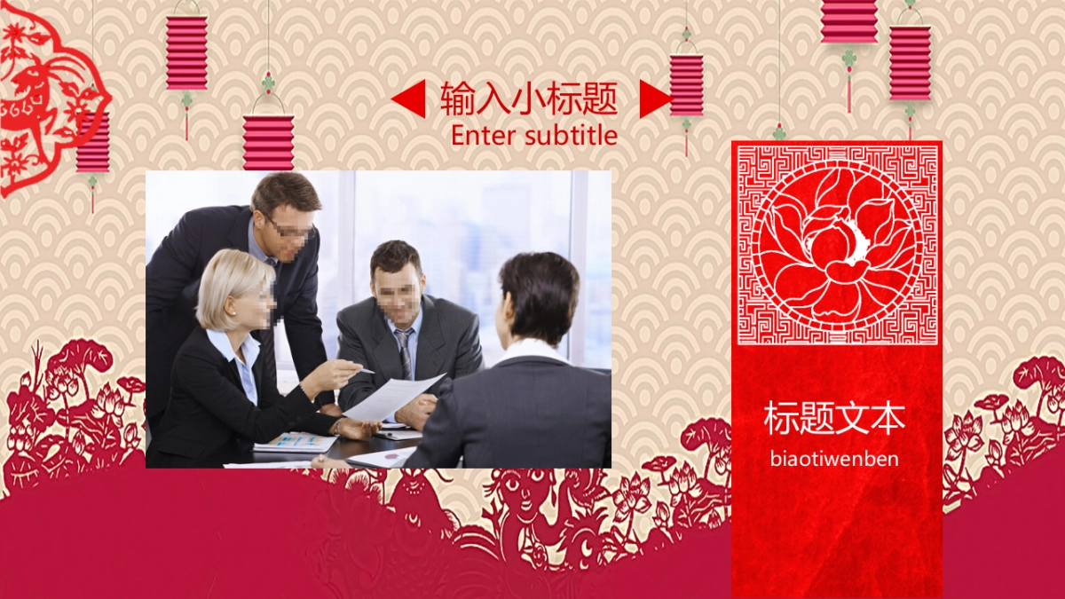 剪纸文化风格PPT模板模板 (76)_第5页