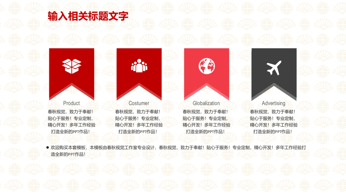 剪纸文化风格PPT模板模板 (77)_第10页