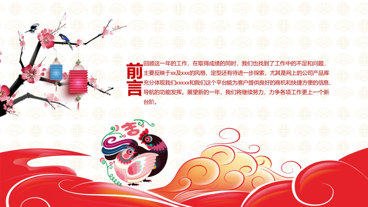 剪纸文化风格PPT模板模板 (77)_第2页