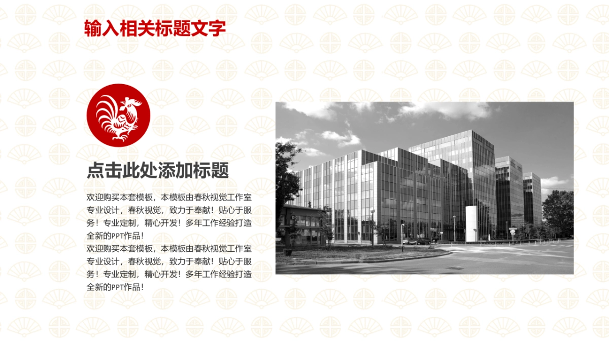 剪纸文化风格PPT模板模板 (77)_第5页