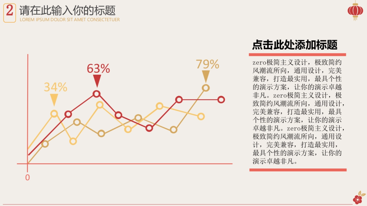 剪纸文化风格PPT模板模板 (80)_第10页