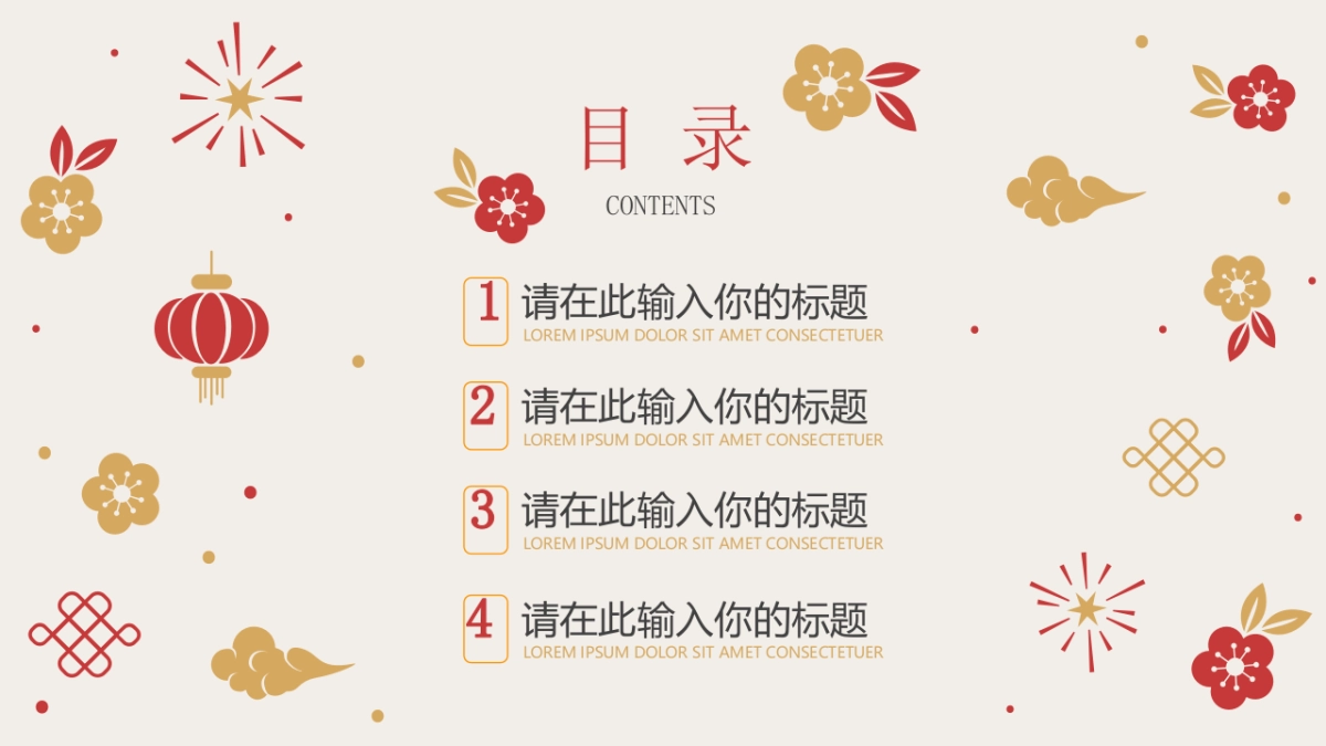 剪纸文化风格PPT模板模板 (80)_第2页