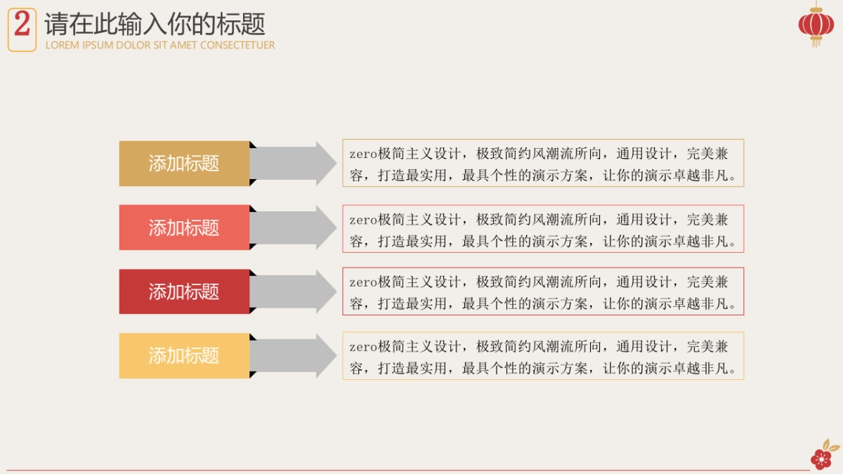 剪纸文化风格PPT模板模板 (80)_第9页