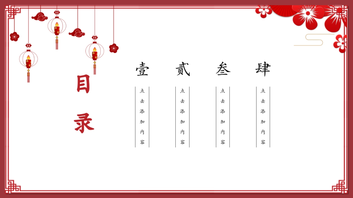 剪纸文化风格PPT模板模板 (81)_第2页