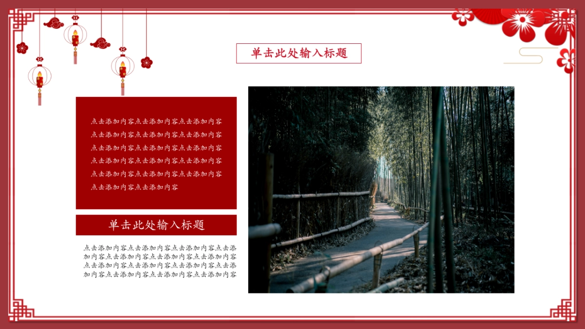 剪纸文化风格PPT模板模板 (81)_第7页