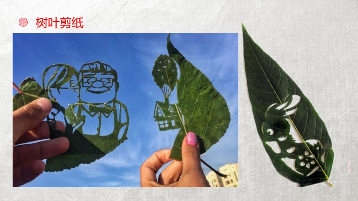 剪纸文化风格PPT模板模板 (5)_第4页