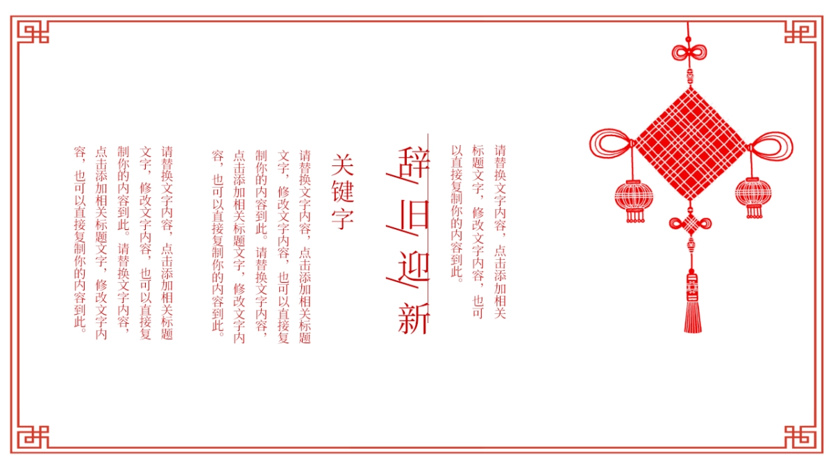 剪纸文化风格PPT模板模板 (10)_第4页