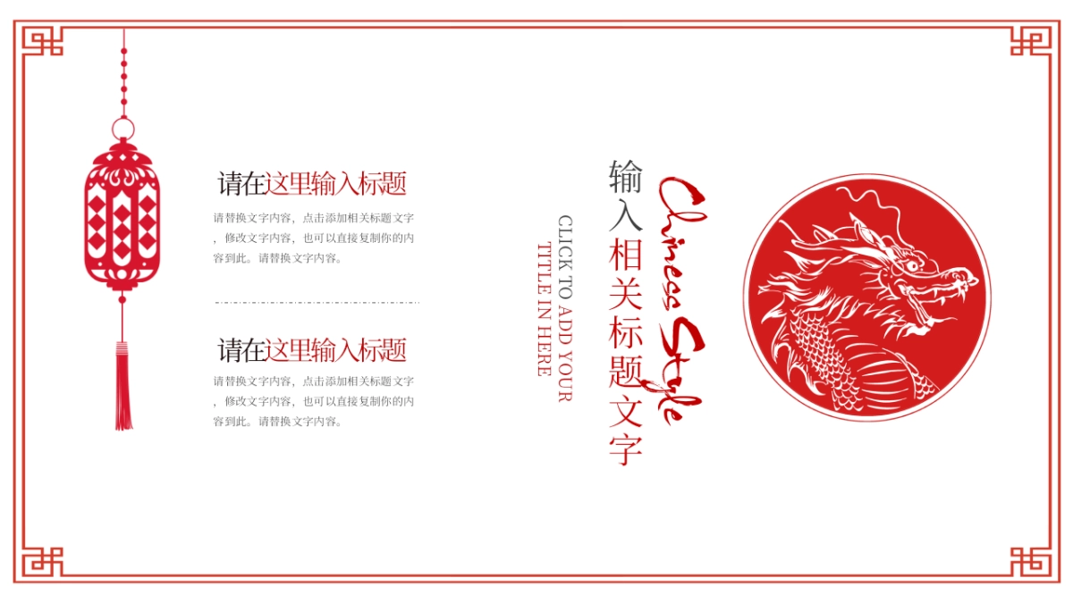 剪纸文化风格PPT模板模板 (10)_第5页