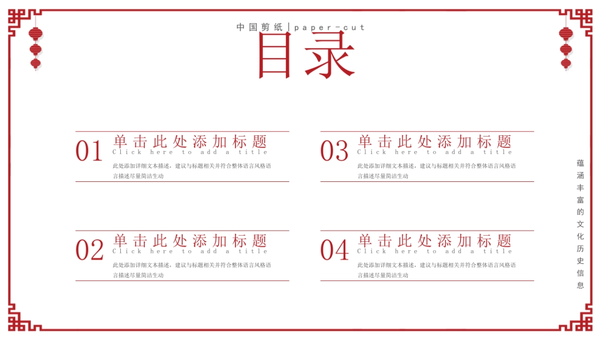 剪纸文化风格PPT模板模板 (14)_第2页