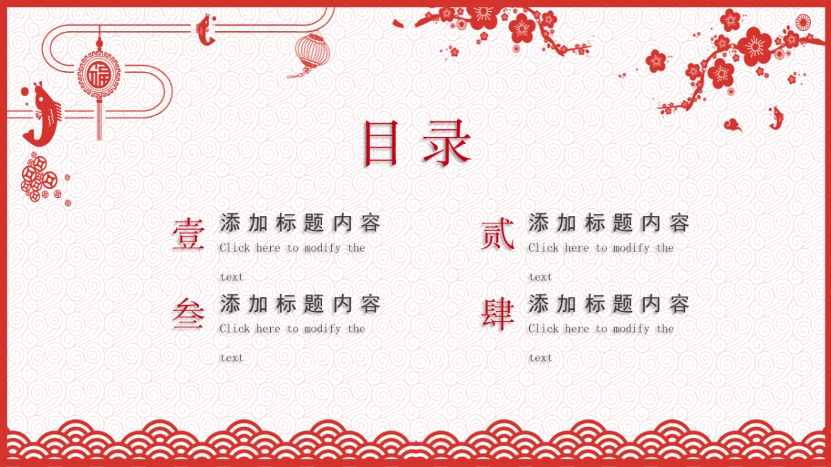 剪纸文化风格PPT模板模板 (15)_第2页