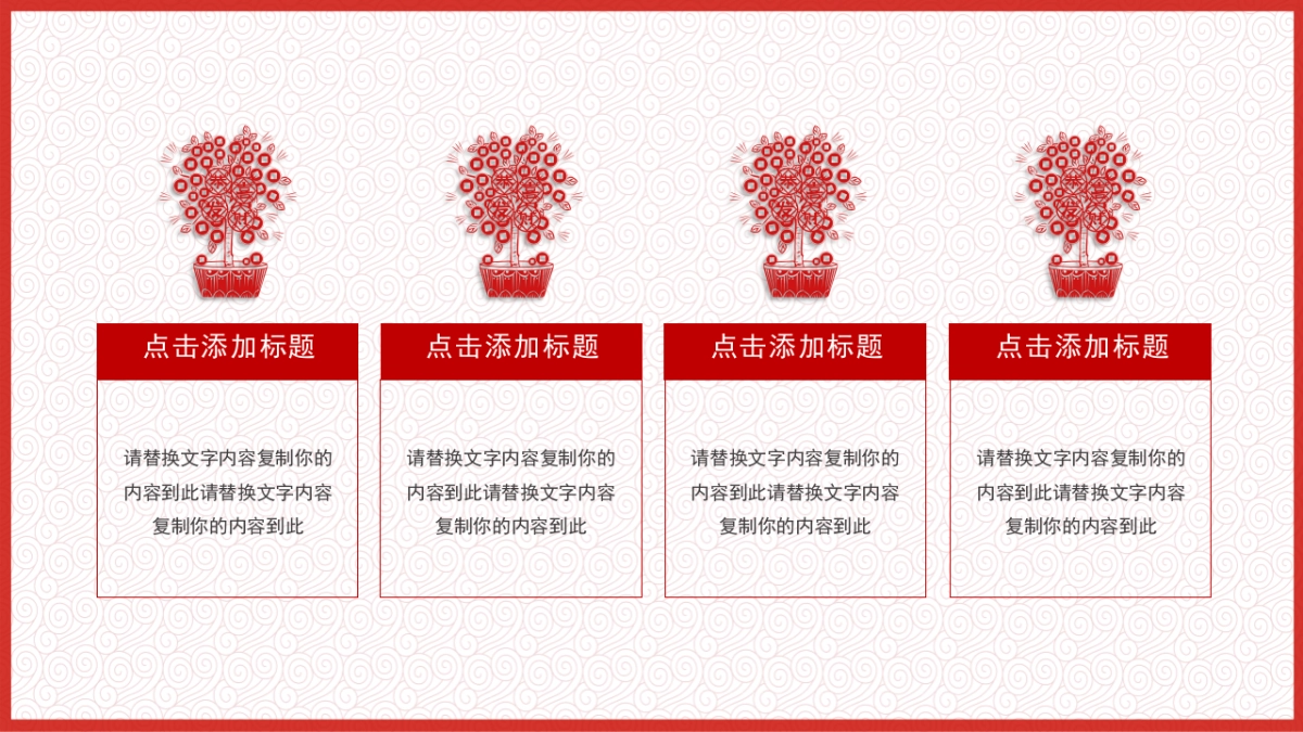 剪纸文化风格PPT模板模板 (15)_第4页